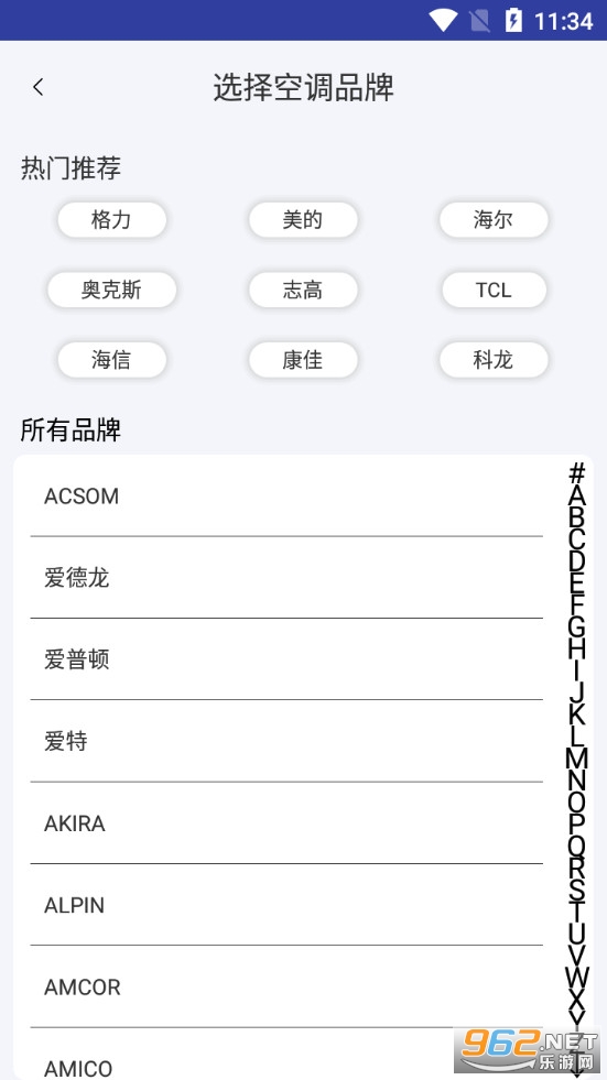 ���ܺ���ң����app���°�v1.2��ͼ3