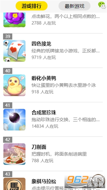 微伞小游戏全部截图3