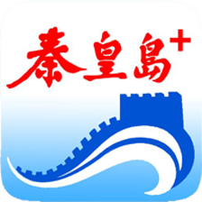 秦皇岛Plus2021最新版