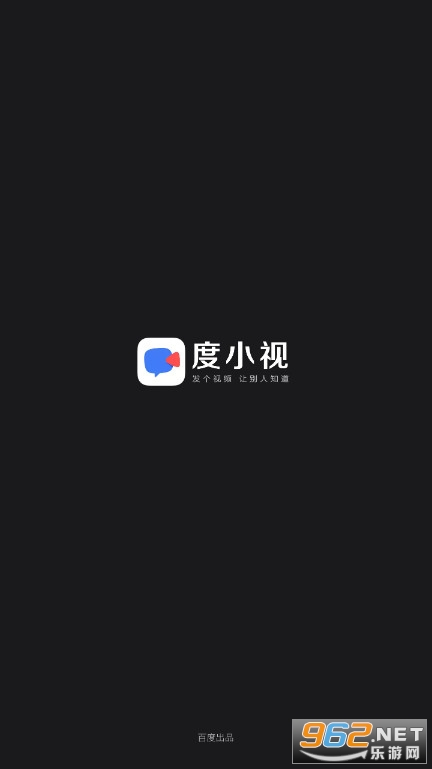 度小视原全民小视频软件截图1