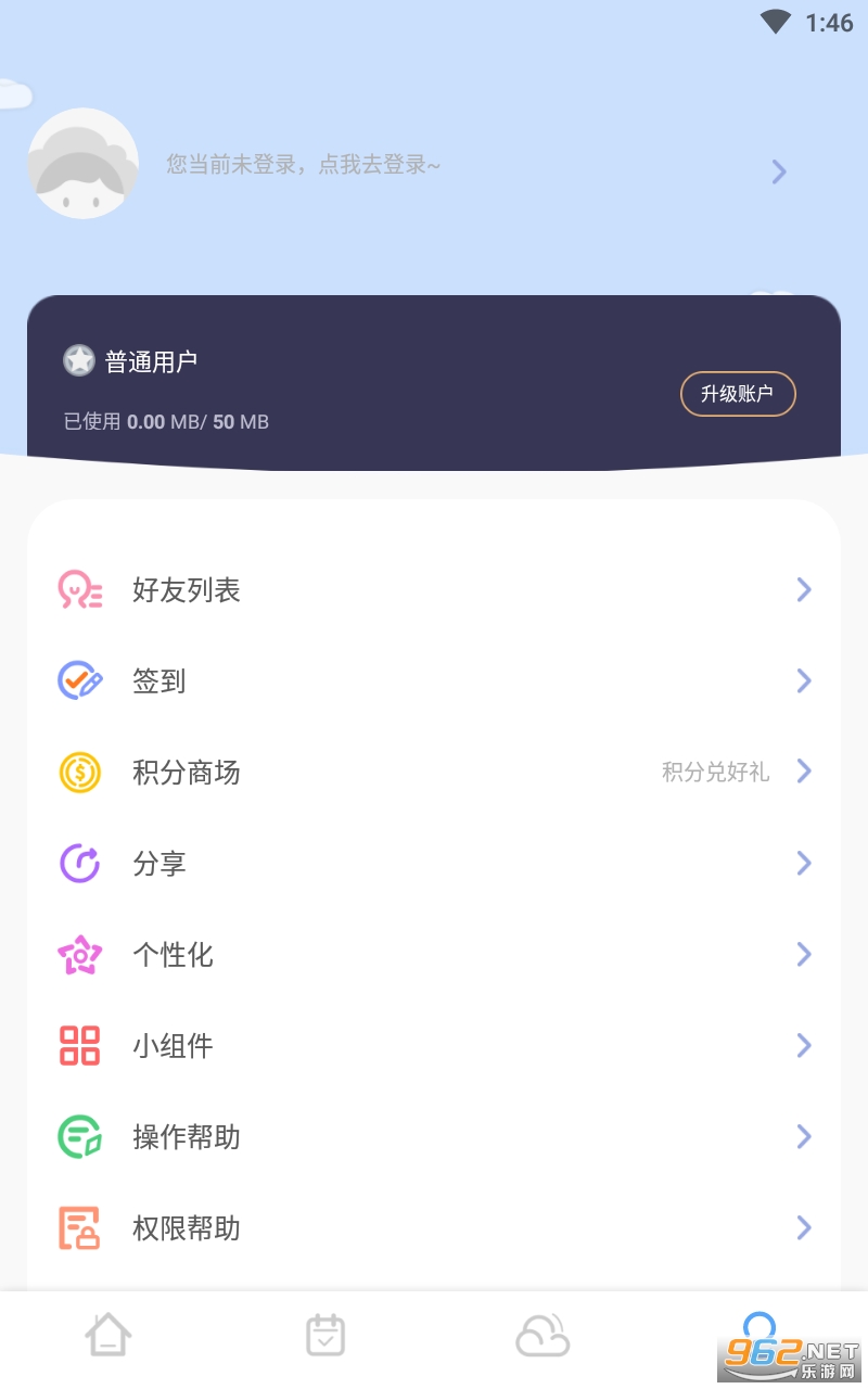 ʱ��ǩappv1.3.0 ���°��ͼ0