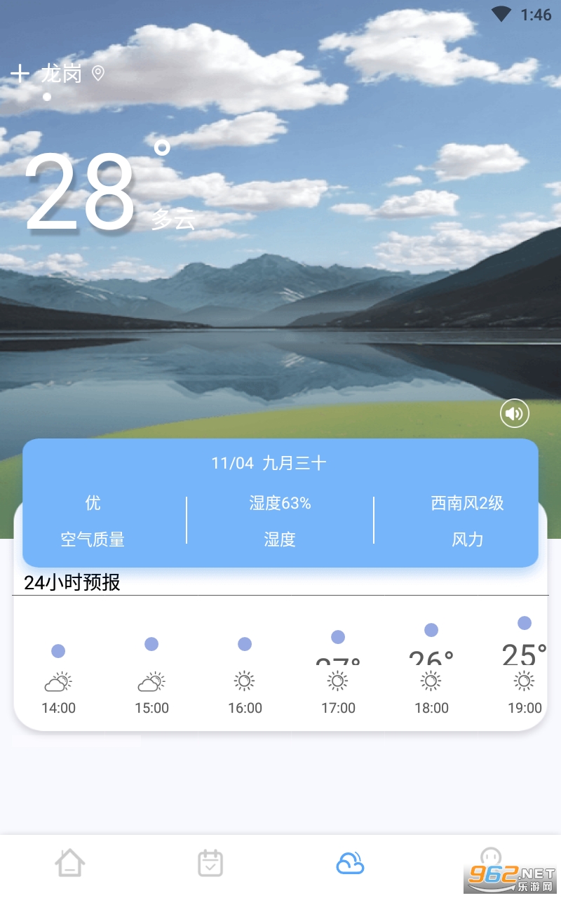 ʱ��ǩappv1.3.0 ���°��ͼ1