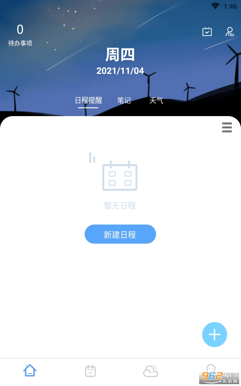 ʱ��ǩappv1.3.0 ���°��ͼ2