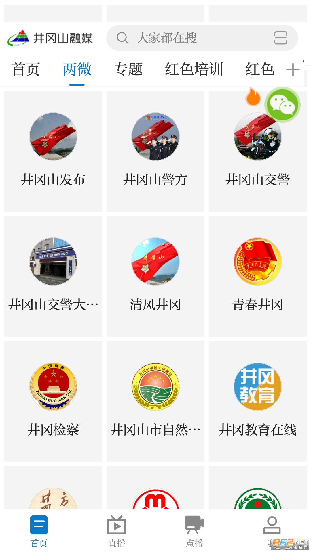 ����ɽ��ý�ֻ���v3.06.08 �ٷ����ͼ1