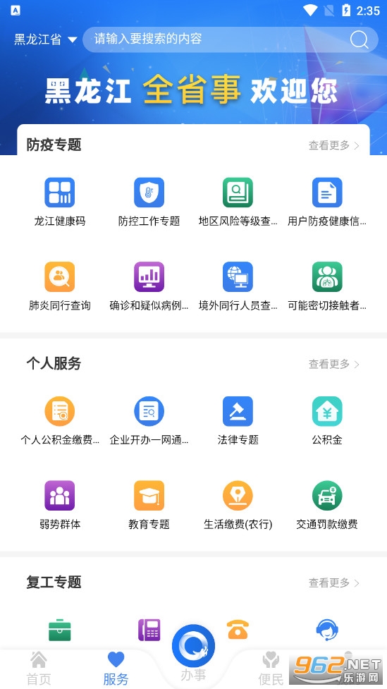 ȫʡ��appv1.1.5�ٷ����ͼ2
