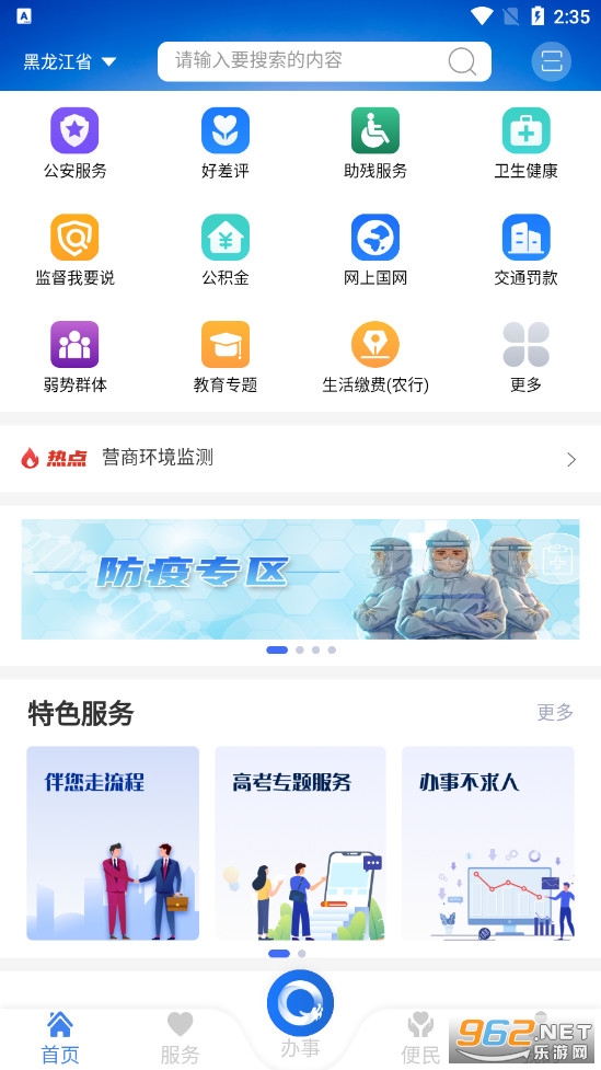 ȫʡ��appv1.1.5�ٷ����ͼ3