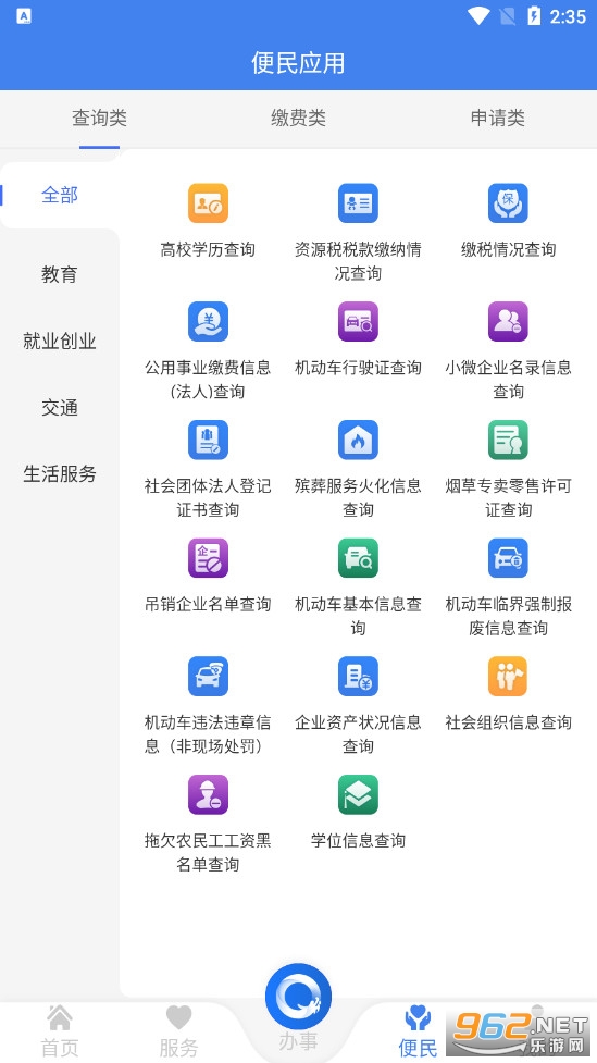 ȫʡ��appv1.1.5�ٷ����ͼ1