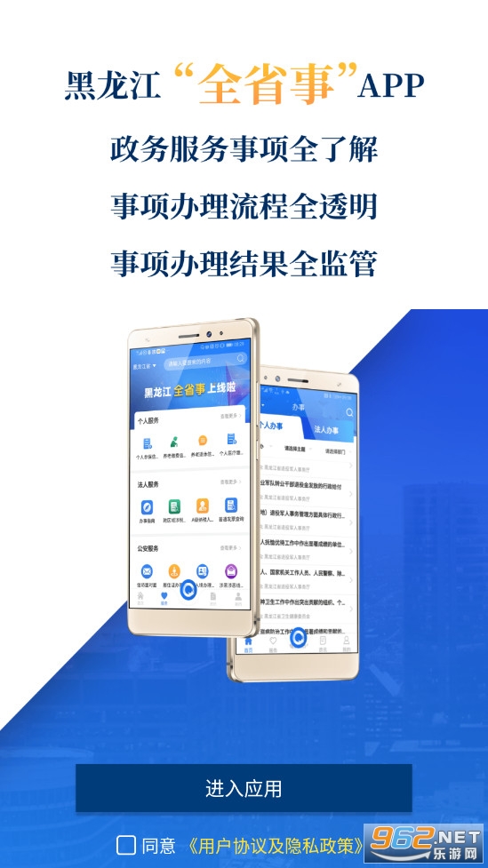 ȫʡ��appv1.1.5�ٷ����ͼ4