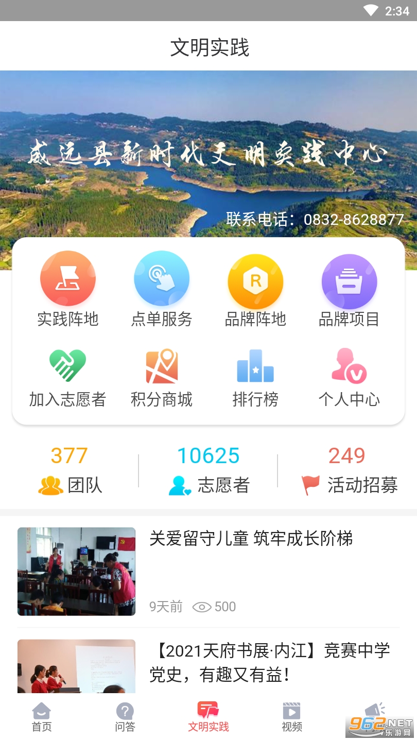 ��Զ��ý���°�v3.0.4 �ٷ����ͼ3
