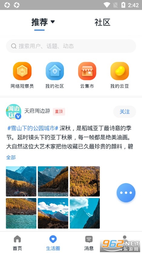 �츮������appv2.3.0��ͼ3