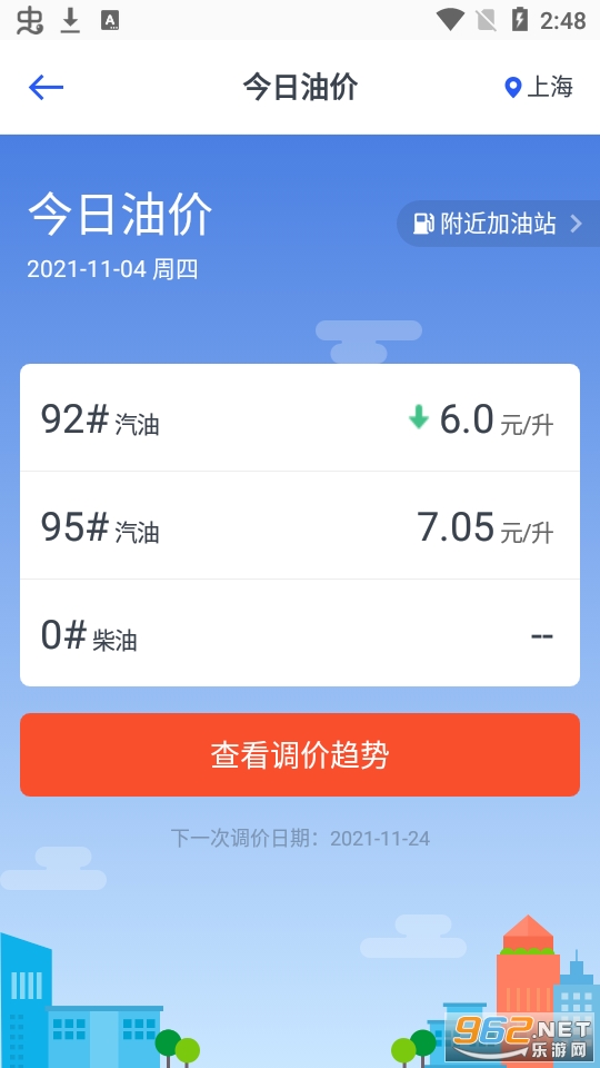 12123��Υ�����°��ͼ1