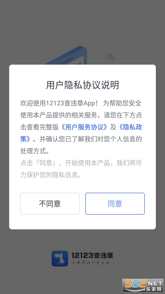 12123��Υ�����°��ͼ3