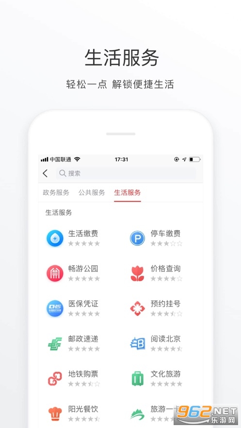 ����ͨappv3.8.3��׿���ͼ0