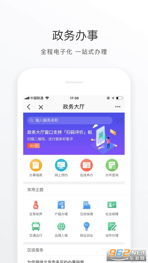 ����ͨappv3.8.3��׿���ͼ2