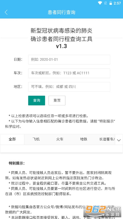 �ǻ۲���(���߽�����)v1.3.8�°��ͼ3