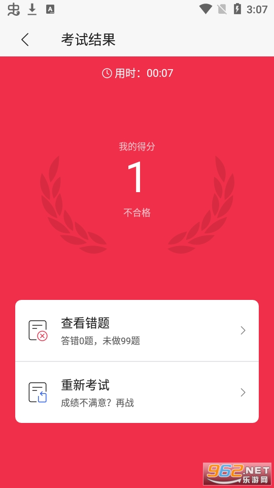 12123�ݿ�����ͼ0