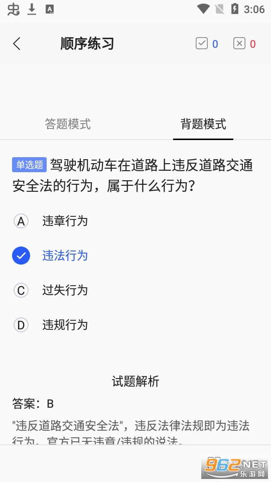 12123�ݿ�����ͼ4