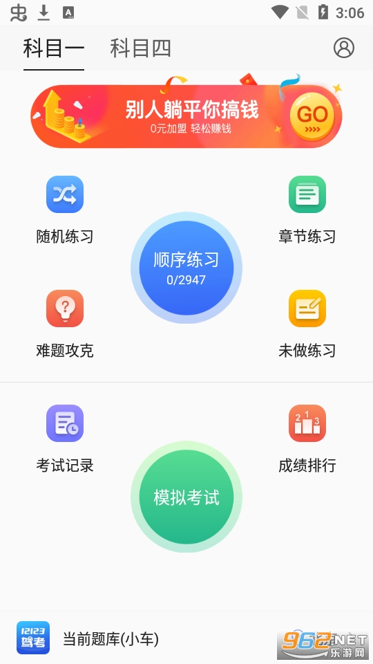 12123�ݿ�����ͼ8