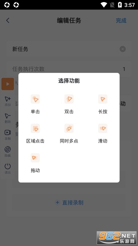 ��ָ������app��׿��v2.2.2 �ڿƼ���ͼ3