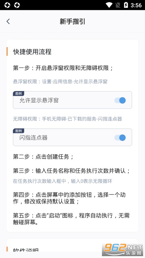 ��ָ������app��׿��v2.2.2 �ڿƼ���ͼ1