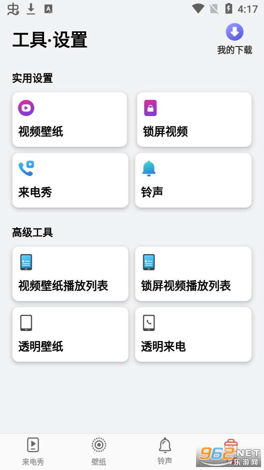 ��Ƶ��ֽ������app��ͼ0