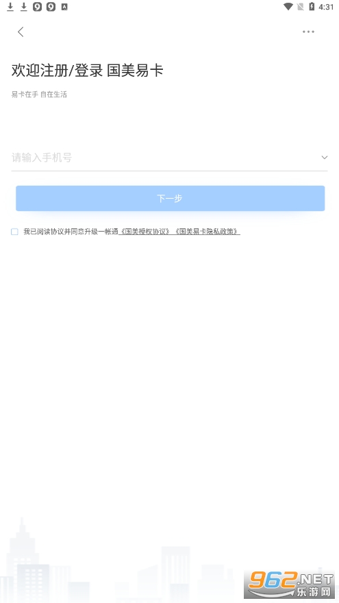 国美易卡借钱app截图1