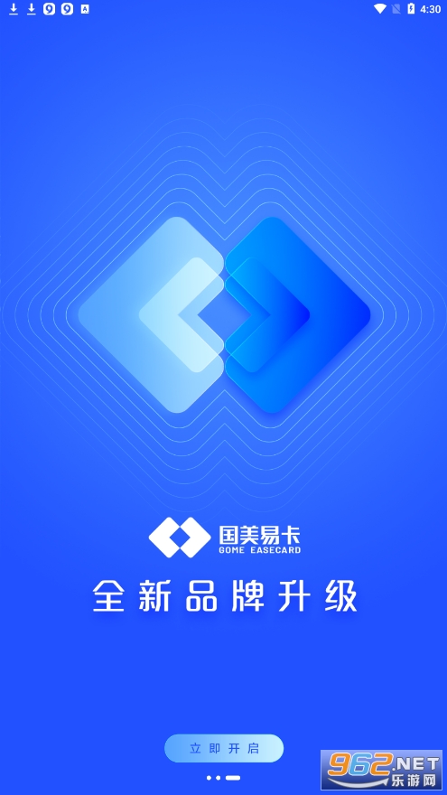 国美易卡借钱app截图3