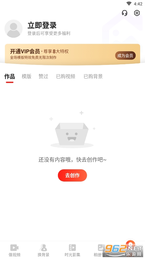 家庭相册管家app截图1