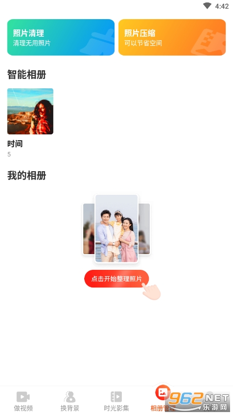 家庭相册管家app截图2