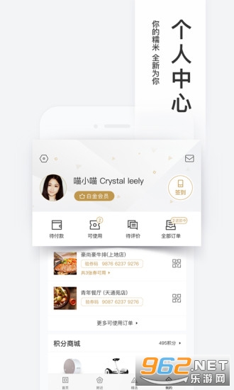 百度糯米最新版截图0