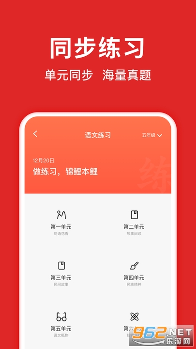题拍拍拍照搜答案软件截图0