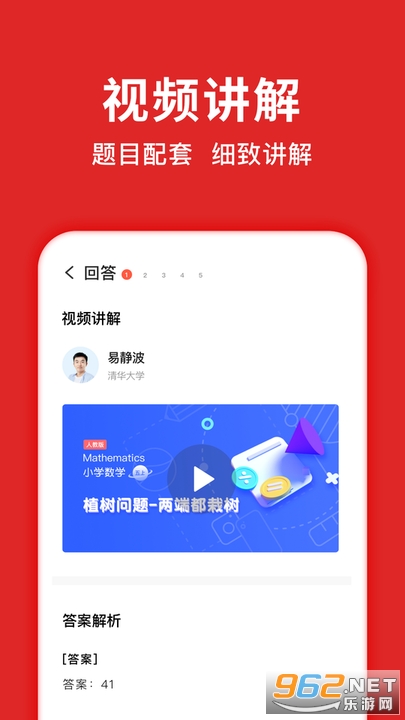 题拍拍拍照搜答案软件截图1