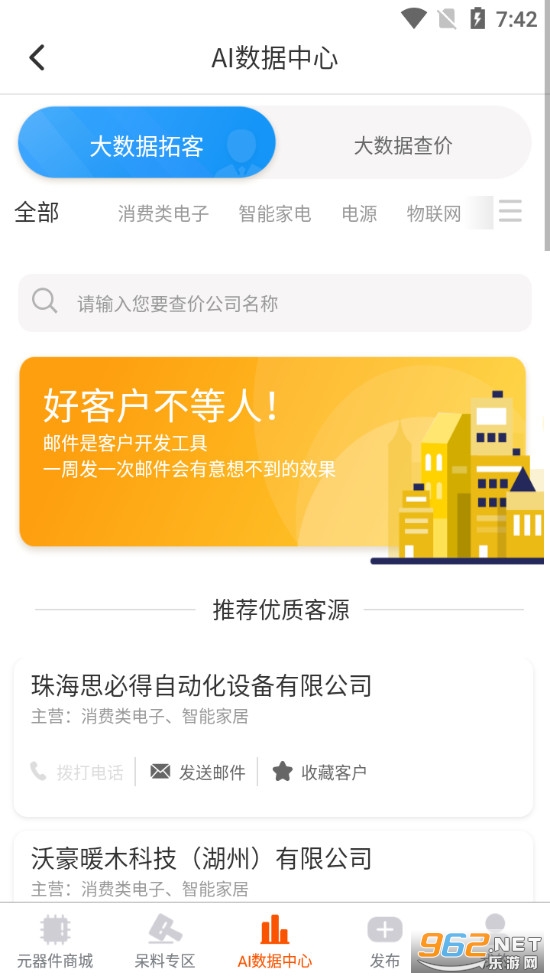 о��app�ֻ���v3.0.04��ͼ2