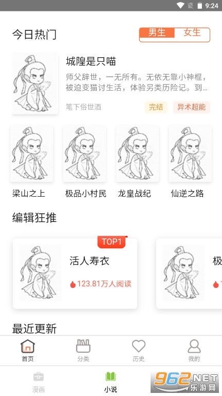 ����������app��������ȫ��v1.0(��Դ����)��ͼ0