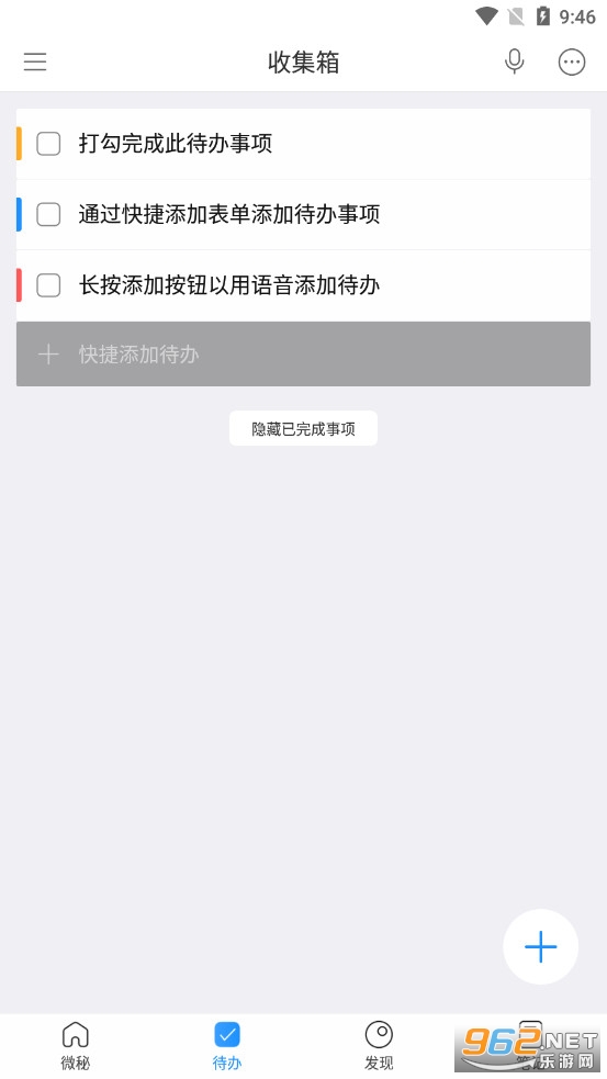 ΢��appv5.0.3�ʼ�������ͼ1