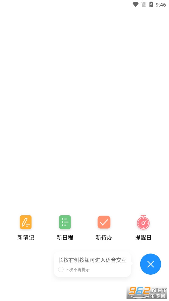΢��appv5.0.3�ʼ�������ͼ2
