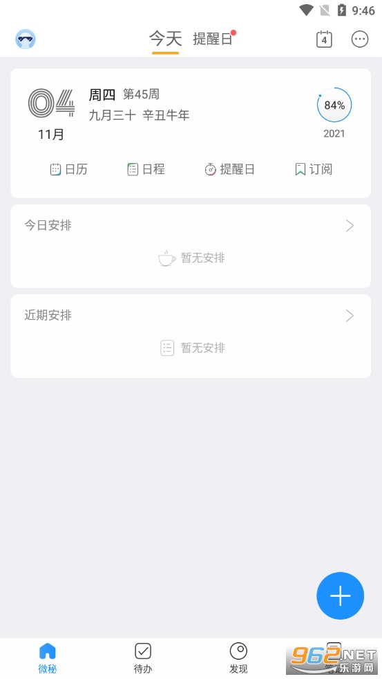 ΢��appv5.0.3�ʼ�������ͼ3
