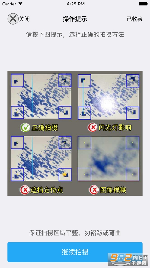 慧眼识诈苹果手机app官方版截图3