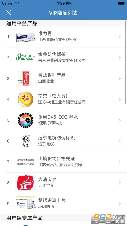 慧眼识诈苹果手机app官方版截图0