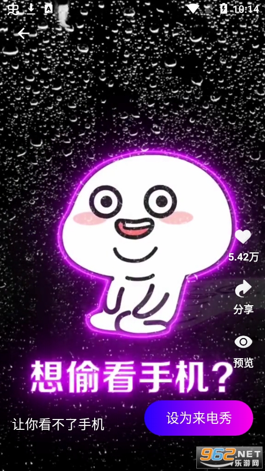 来电秀秀秀免费版截图7