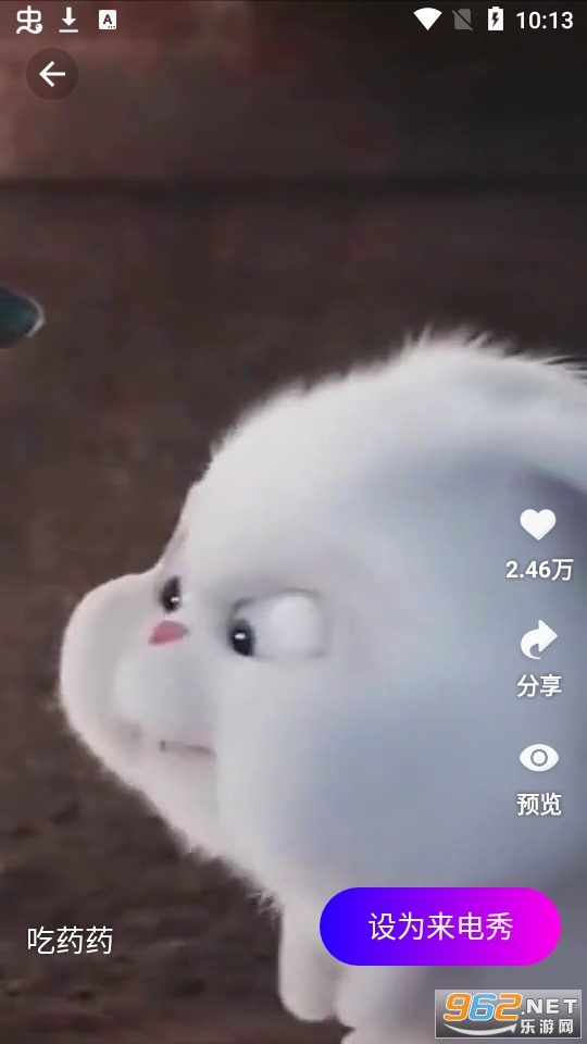 来电秀秀秀免费版截图4