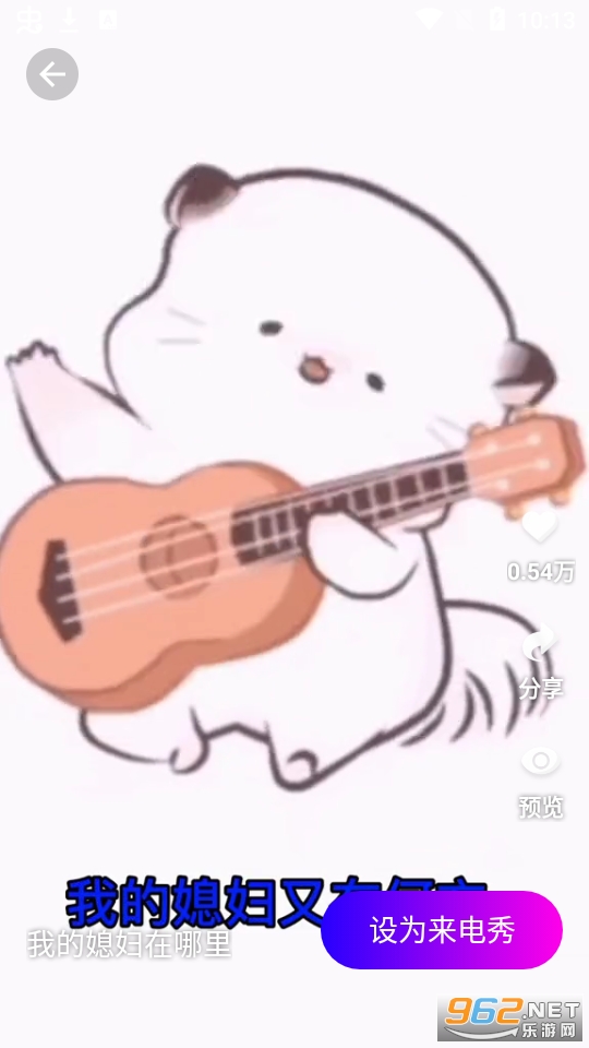 来电秀秀秀免费版截图5