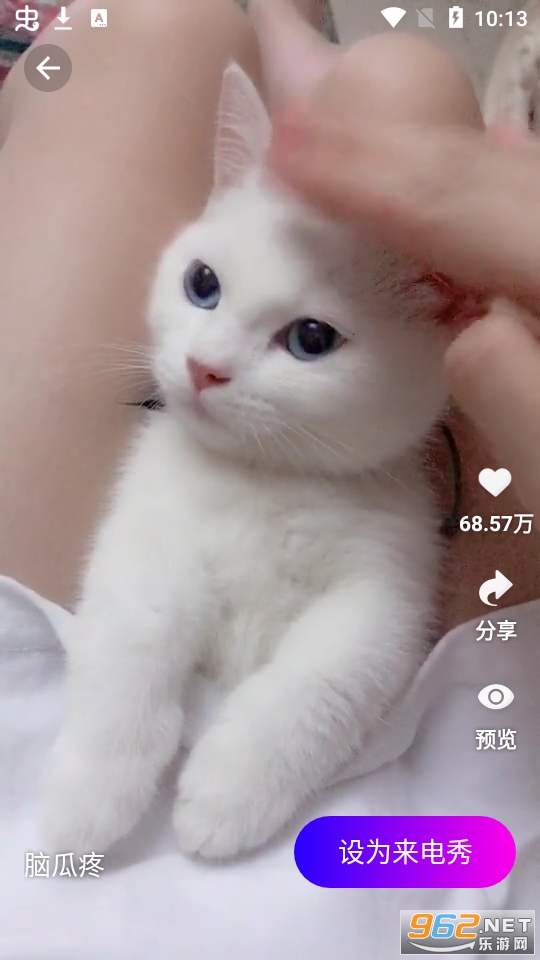 来电秀秀秀免费版截图6