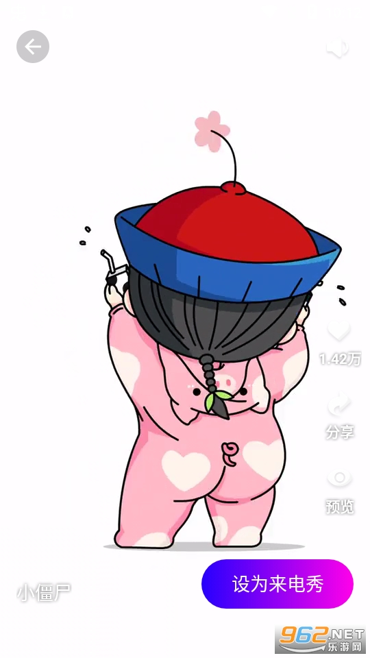 来电秀秀秀免费版截图3
