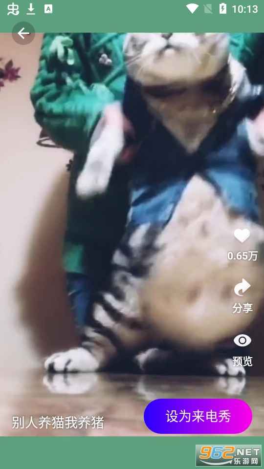 来电秀秀秀免费版截图8