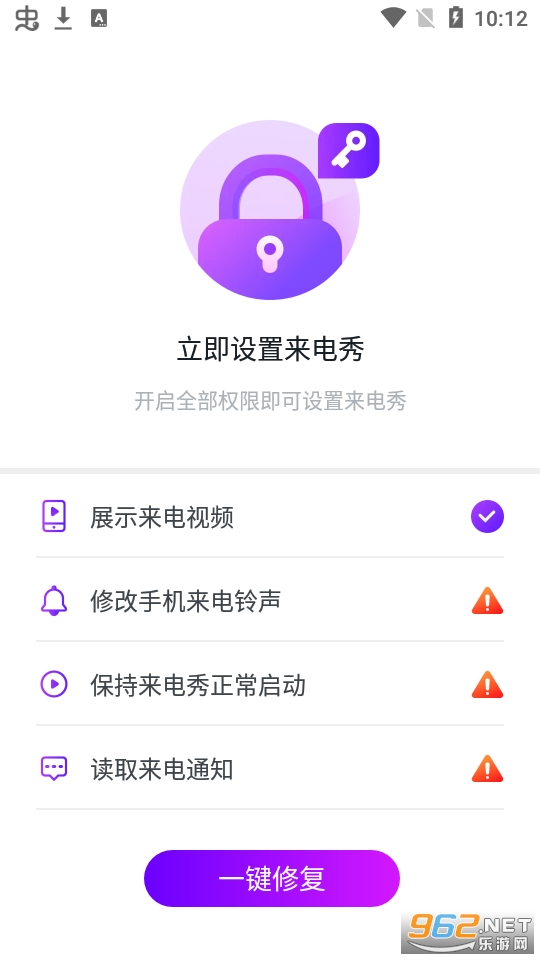 来电秀秀秀免费版截图1