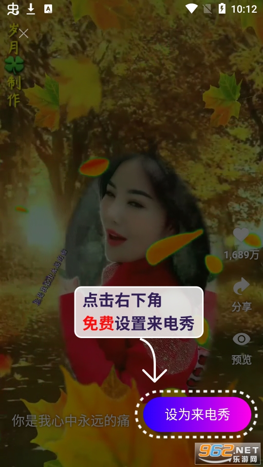 来电秀秀秀免费版截图9