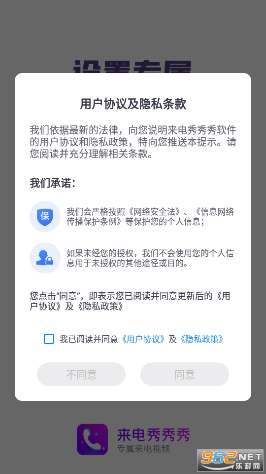 来电秀秀秀免费版截图2