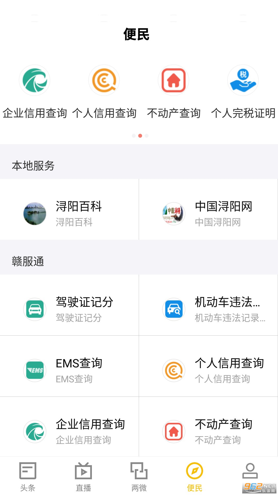 �����ýappv3.06.07 ���°��ͼ0