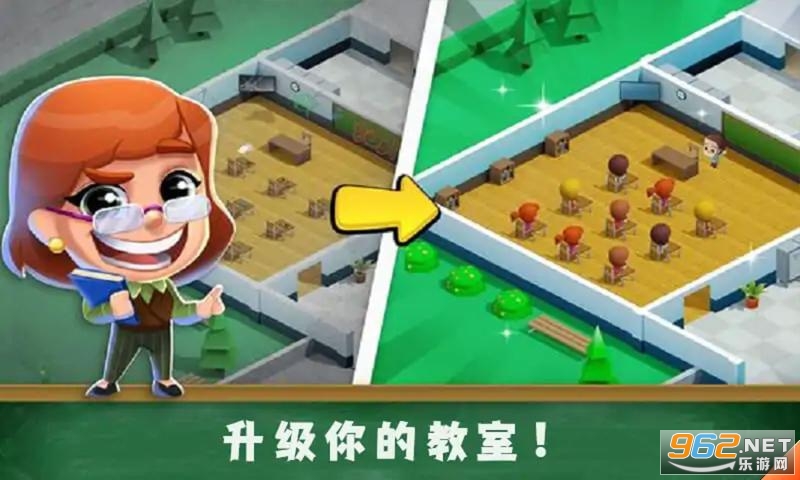 学校管理大师游戏截图1
